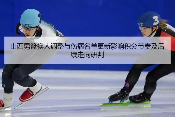 shan-xi-nan-lan-huan-ren-tiao-zheng-yu-shang-bing-ming-dan-geng-xin-ying-xiang-ji-fen-jie-zou-ji-hou-xu-zou-xiang-yan-2-108.jpg